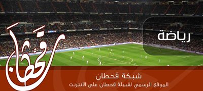 رياضة